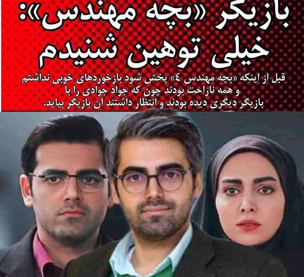 عکس فرزند محمد رضا رهبری