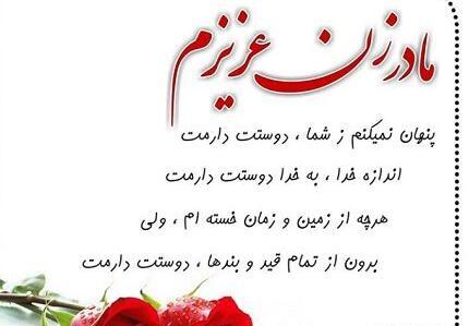 عکس مادر خانم