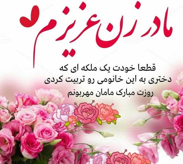 عکس مادر خانم
