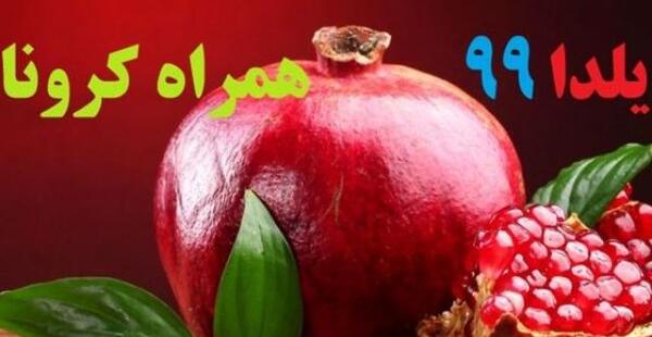 عکس شب یلدا جمع شویم تا گم نشویم