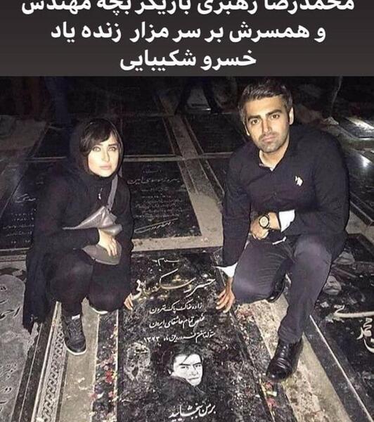 عکس های عروسی محمد رضا رهبری
