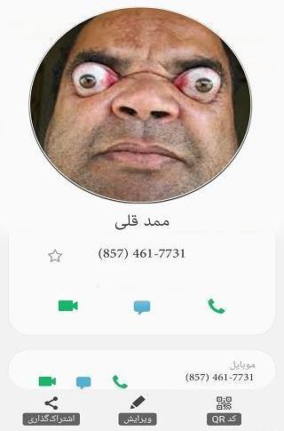 شماره محمد قلی عکس محمد قلی