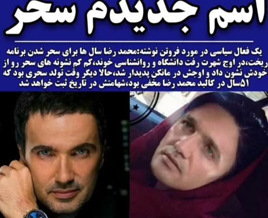 عکس پدر محمد رضا رهبری