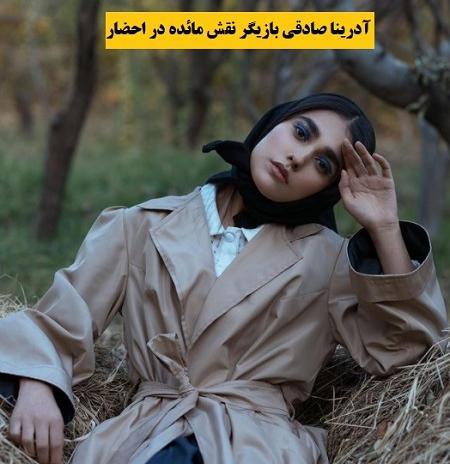 عکس های آدرینا صادقی و همسرش