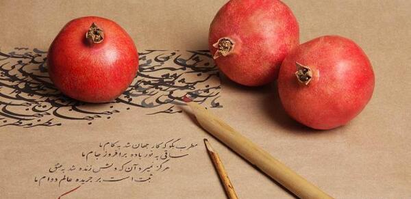 چند عکس شب یلدا