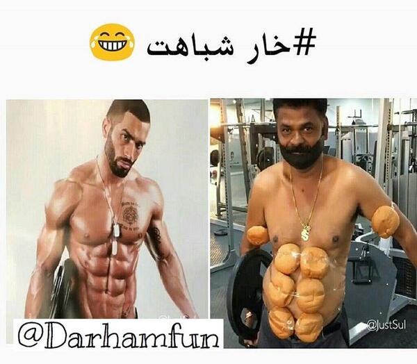 عکس طنز سیکس پک