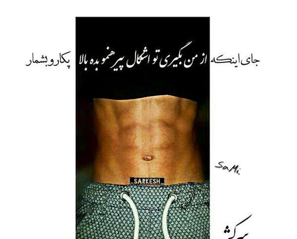 عکس طنز سیکس پک