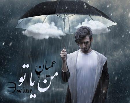 عکس عمیان خواننده