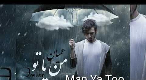 عکس عمیان خواننده