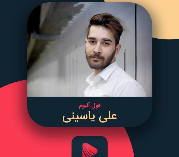 عکس عمیان خواننده