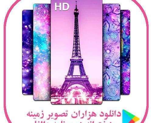 عکس تصویر زمینه گوشی رنگ ابی