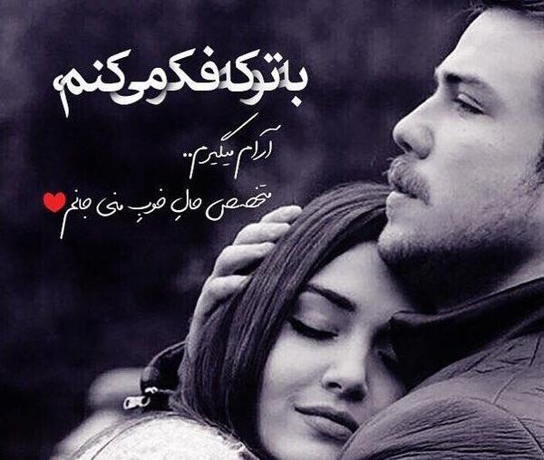 دانلود عکس پروفایل همسر