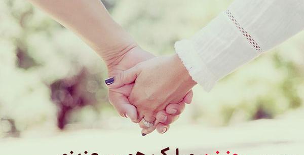 دانلود عکس پروفایل همسر