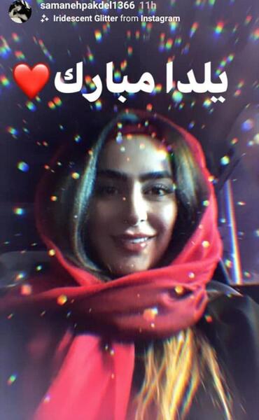 عکس یلدا کمالی