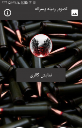 عکس تصویر زمینه گوشی اندروید پسرانه