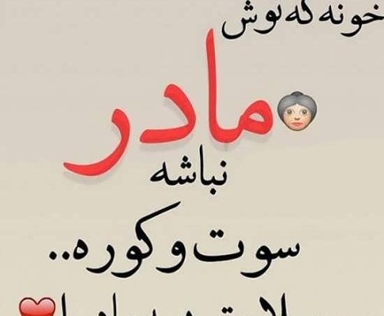 عکس مادر برای وضعیت واتساپ