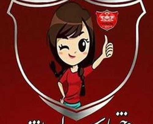 دانلود عکس پروفایل پرسپولیس