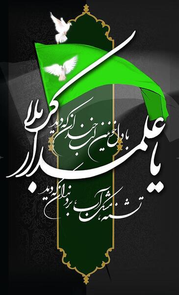عکس تصویر زمینه گوشی محرمی