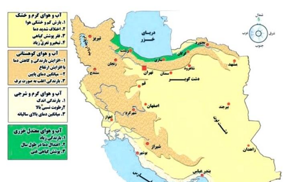 عکس نقشه آب و هوایی ایران