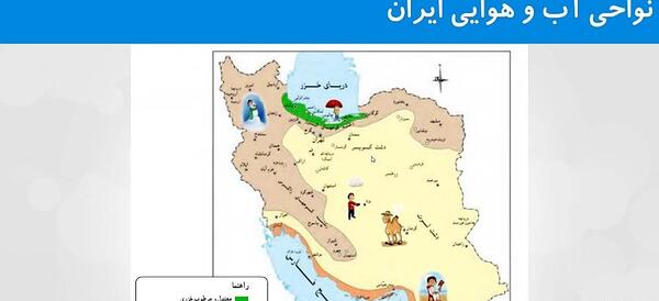 عکس نقشه آب و هوایی ایران