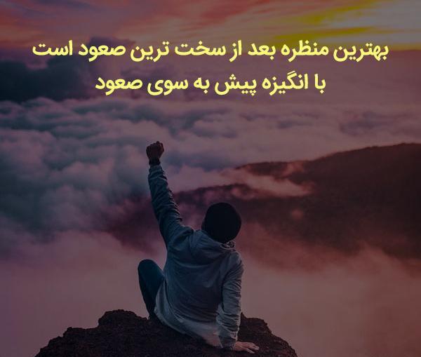 عکس جملات انگیزشی ورزشی رزمی