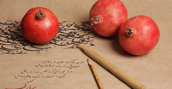 عکس یلدا پاپی
