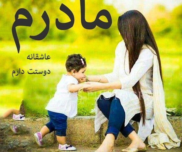 عکس مادر جان