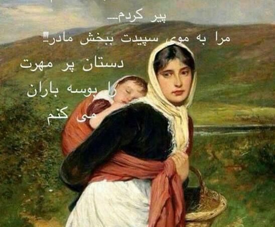 عکس مادر جان