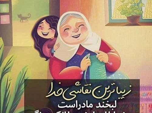 عکس مادر جان