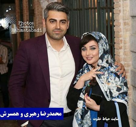عکس محمد رضا رهبری با همسرش
