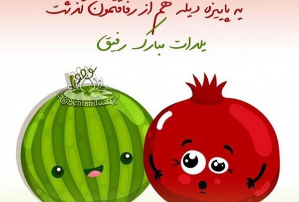 عکس یلدایی دو برادر