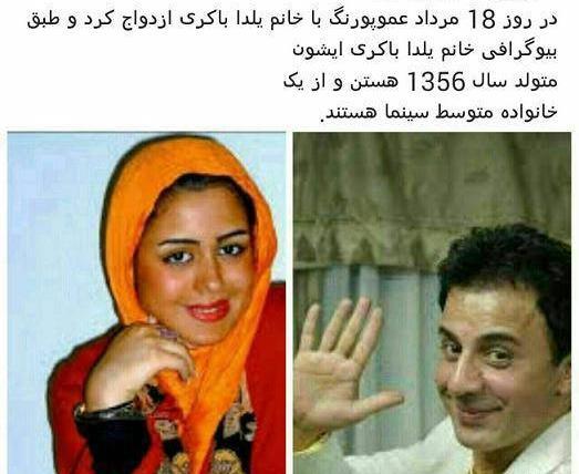 عکس یلدا باکری همسر داریوش فرضیایی