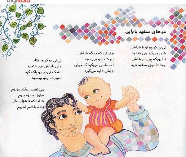 عکس پس زمینه گوشی نی نی
