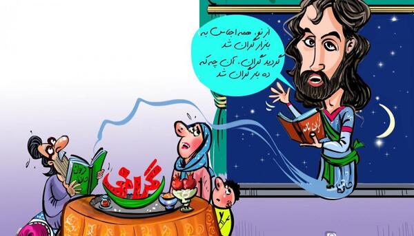 عکس شب یلدا طنز