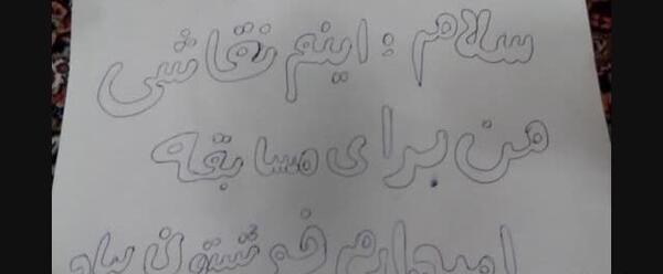 عکس ترسا فیدالگو کیست