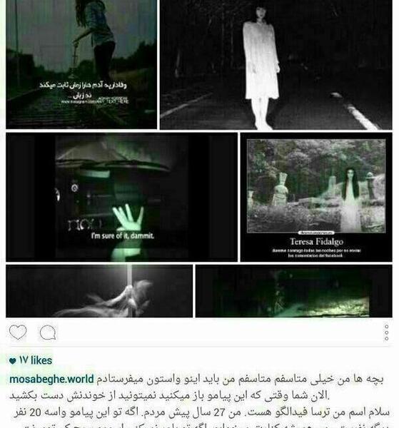 عکس ترسا فیدالگو کیست