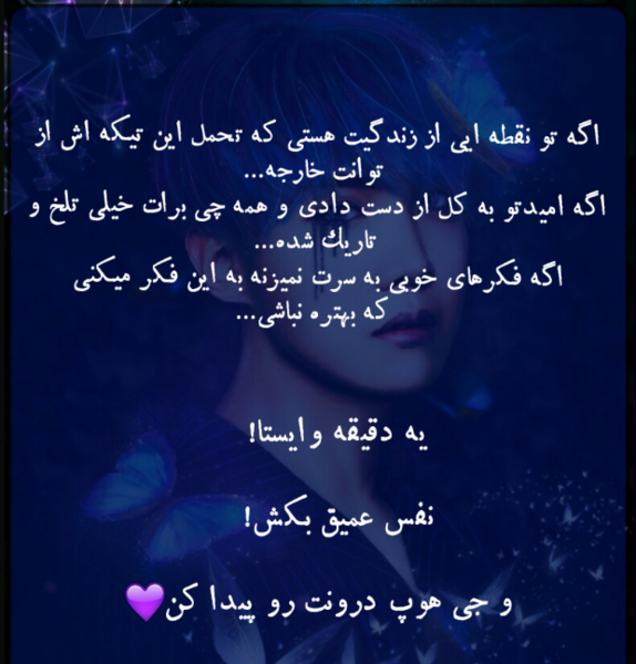 عکس جملات انگیزشی نامجون