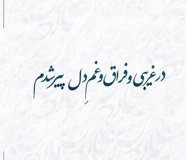 عکس جملات انگیزشی در مورد مهاجرت