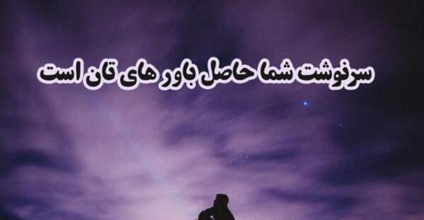 عکس جملات انگیزشی زیبا