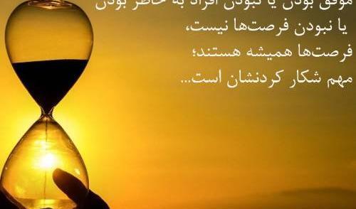 عکس جملات انگیزشی زیبا