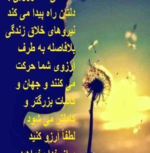 عکس جملات انگیزشی زیبا