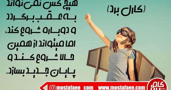 عکس جملات انگیزشی عالی