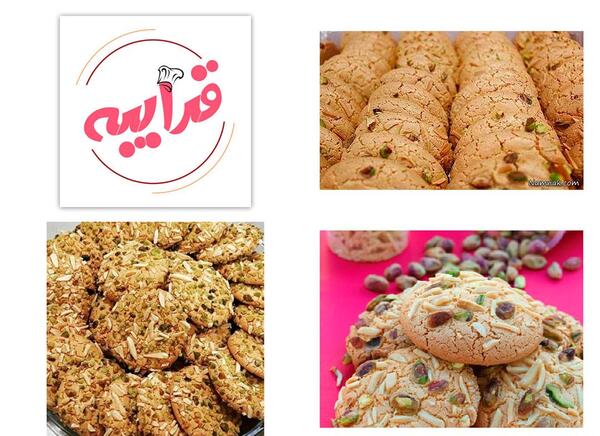 عکس شیرینی قرابیه تبریز
