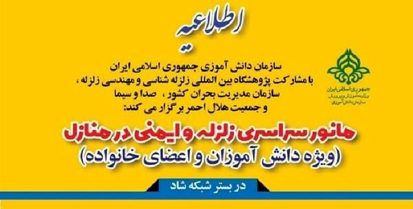 عکس نوشته در مورد مانور زلزله