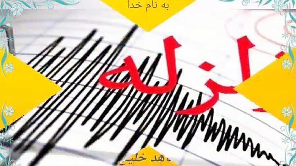 عکس در مورد مانور زلزله در خانه