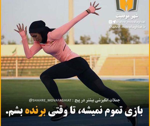 عکس نوشته انگیزشی مثبت اندیشی