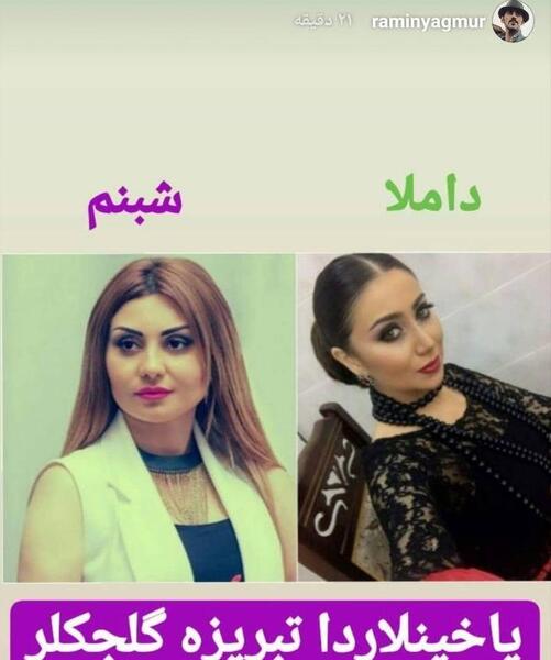 عکس خواننده زن باکو