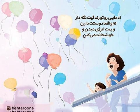 عکس نوشته انگیزشی ورزشی دخترانه