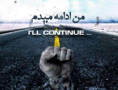 عکس جملات انگیزشی یاس