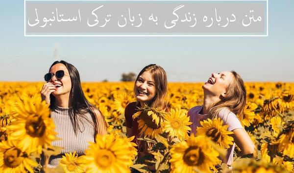 عکس جملات انگیزشی ترکی استانبولی